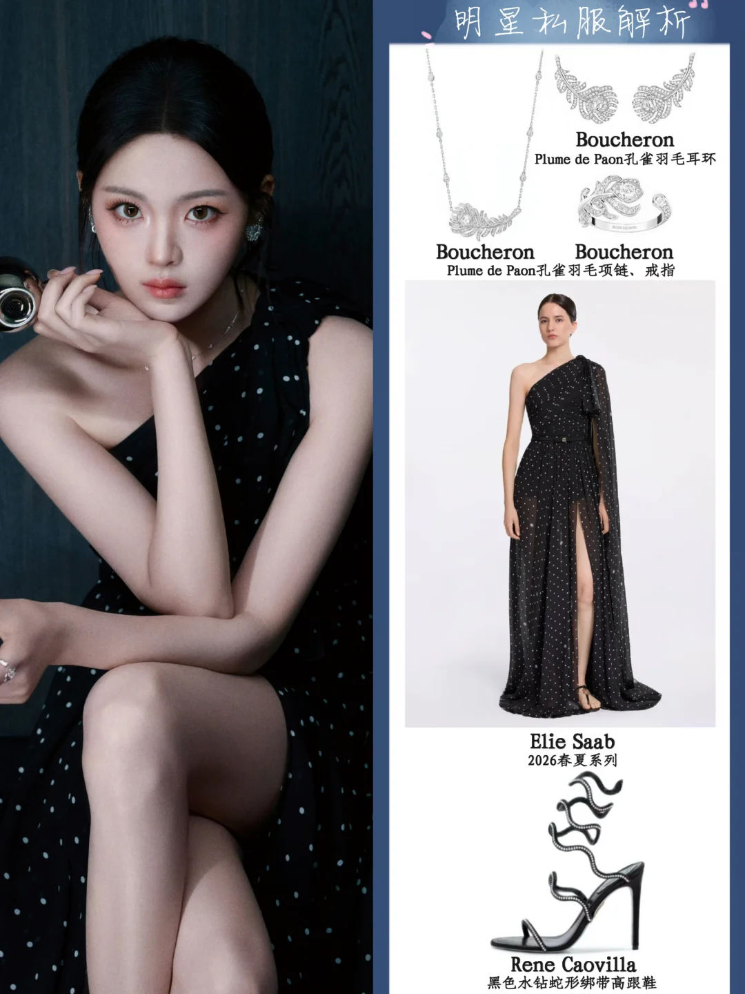 杨超越新造型❤︎暗夜波点女神上线，绝美~