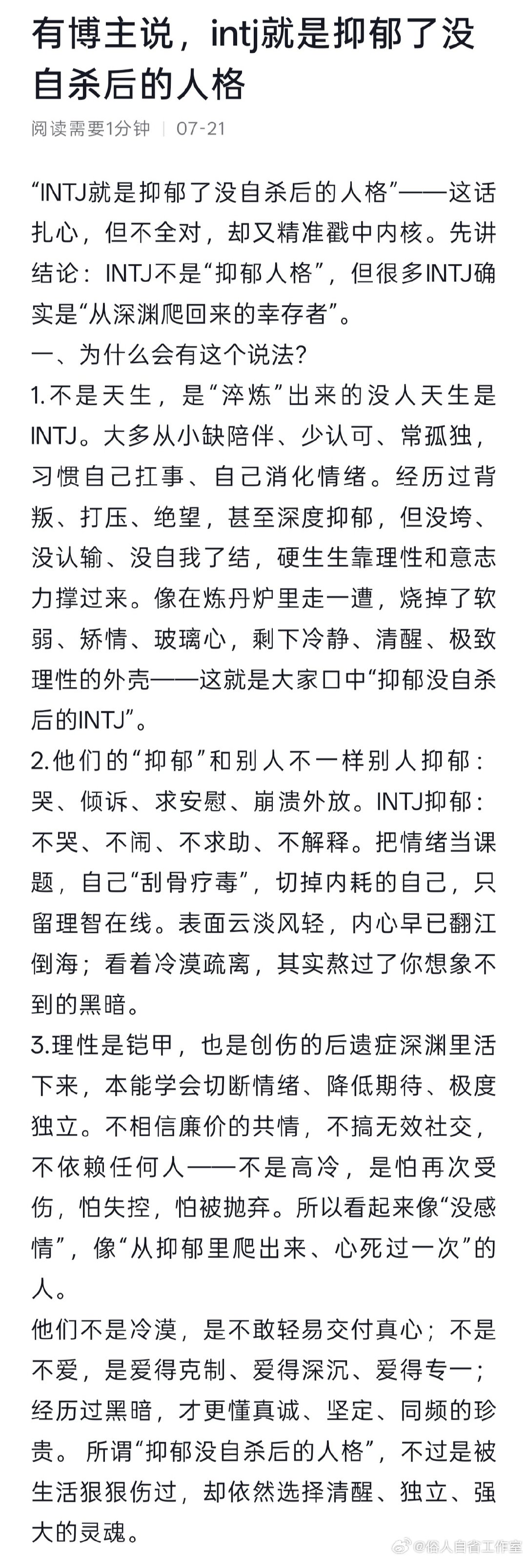 焦虑躯体化 抑郁症 都自己撑过来了 明知自己有病又保持理智对抗 一边被情绪吞噬 一边豆包给自己治病 解脱的是酒精 清醒是一场噩梦 ​