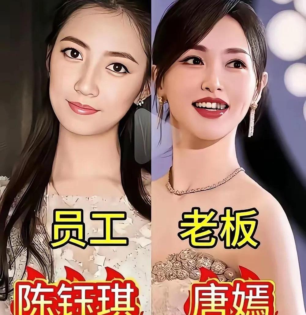 早上挤地铁刷到这些娱乐圈冷知识，手里的肉包子都不香了。你以为明星私下全是塑料交情？其实背地里藏着不少“老板与打工人”的硬核局！

唐嫣自己弄工作室，硬是把陈钰琪从边缘拉到了女主位。当年俩人同框，唐嫣顺手帮她理头发的动作，活脱脱像个操心的大姐。

丝芭的王子杰，当年可是把鞠婧祎当亲闺女捧。从地下小剧场