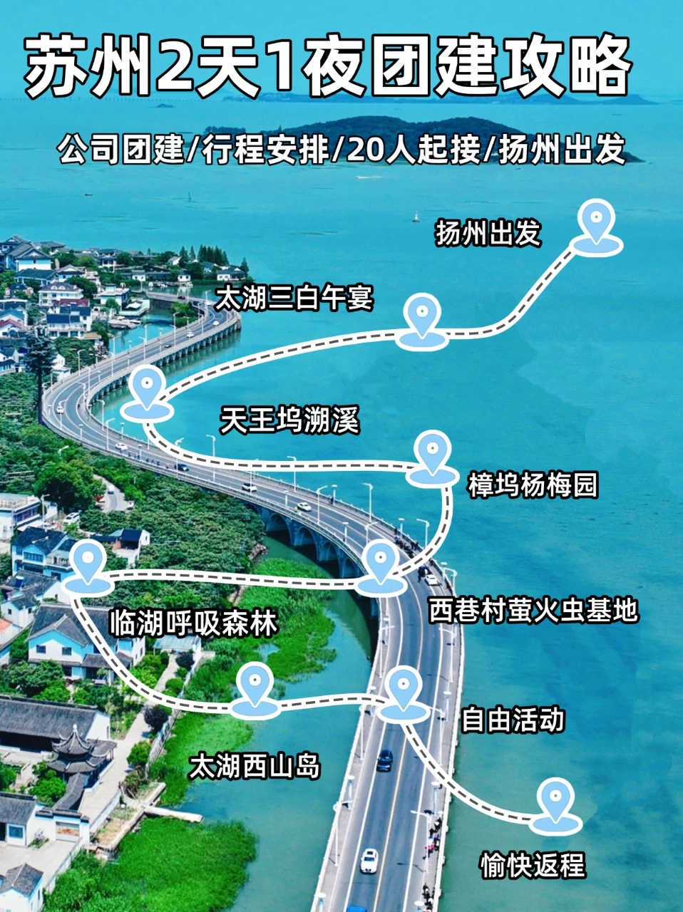 扬州周边游团建｜2h即达的冰镇夏天