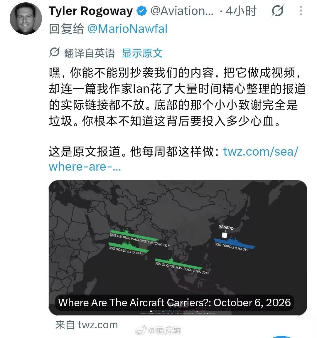 美国军工组怒斥抄袭者 ​