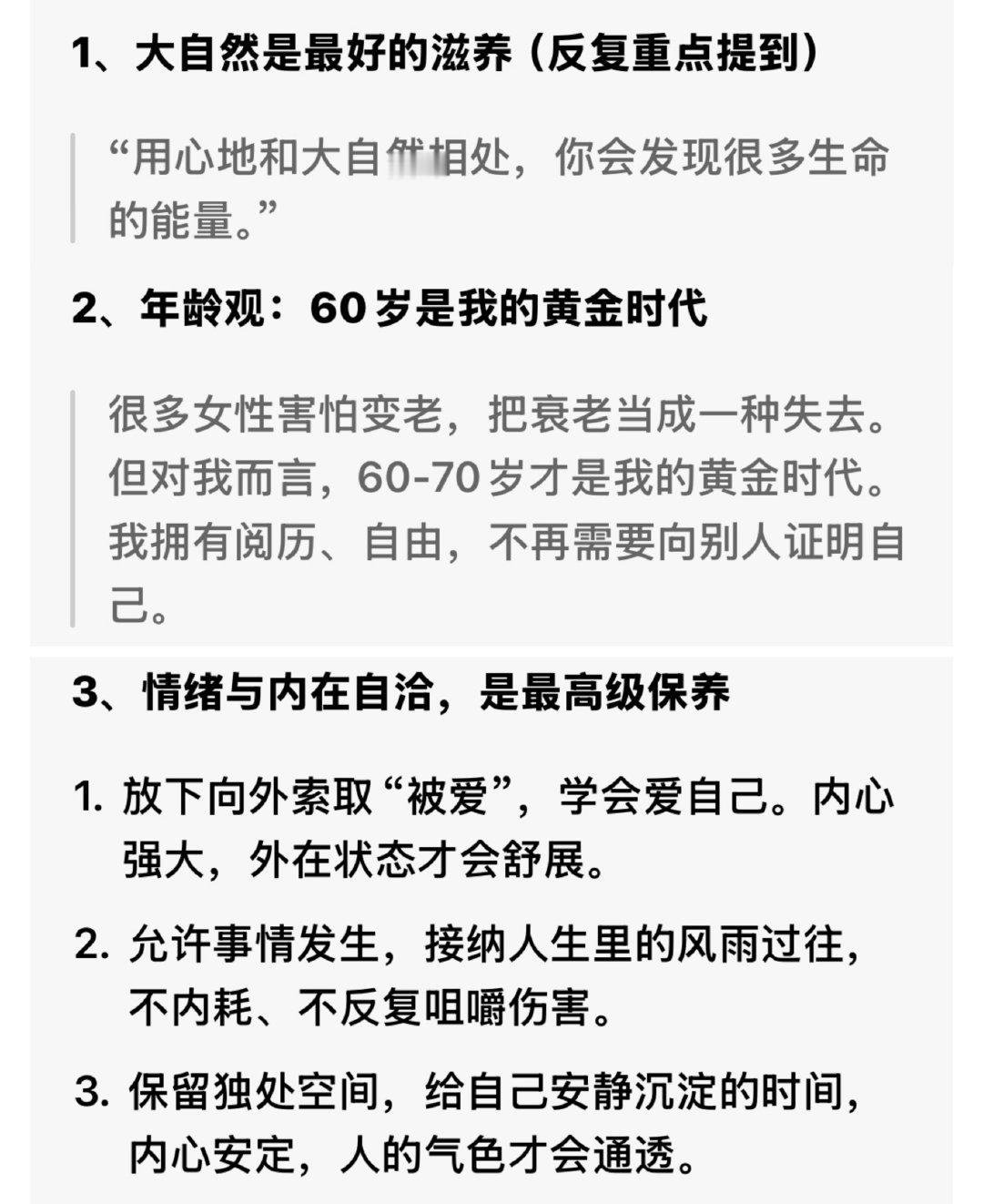 #实用贴# by 刘嘉玲 ​