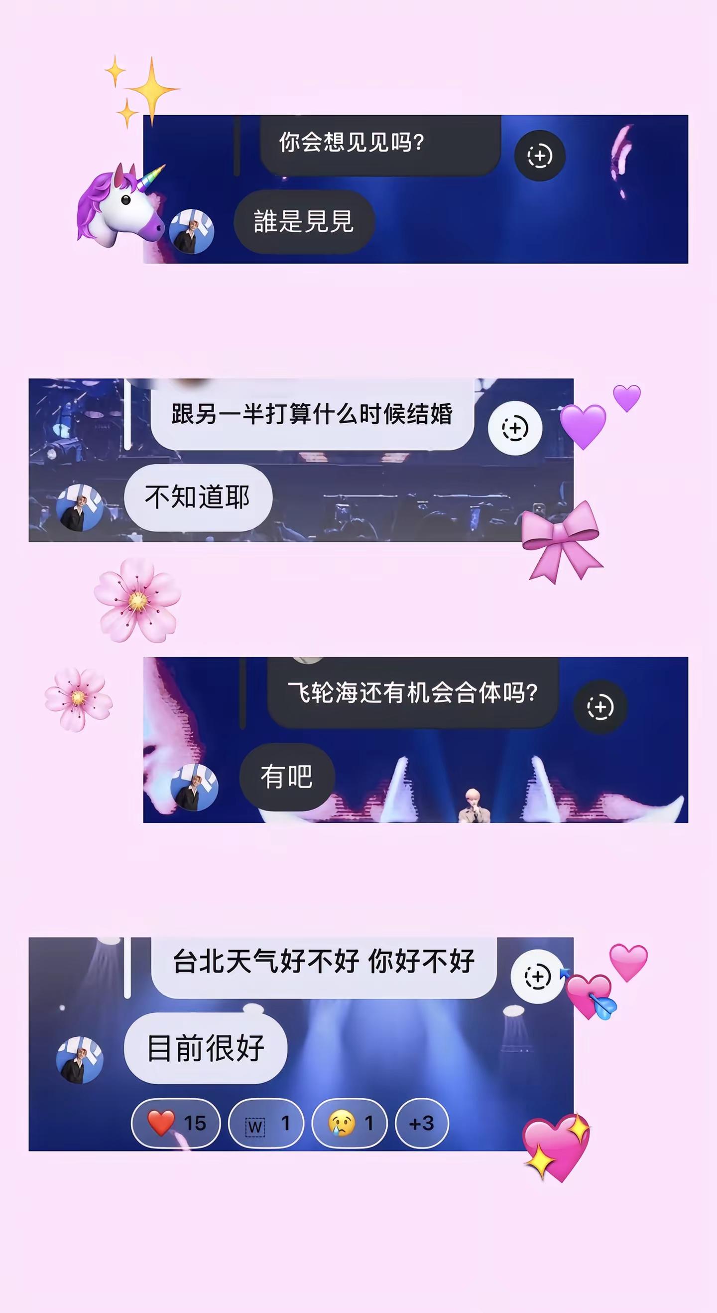 劳纶今晚真心话大冒险？！已惊呆！东纶 东纶cp 纶东 汪东城