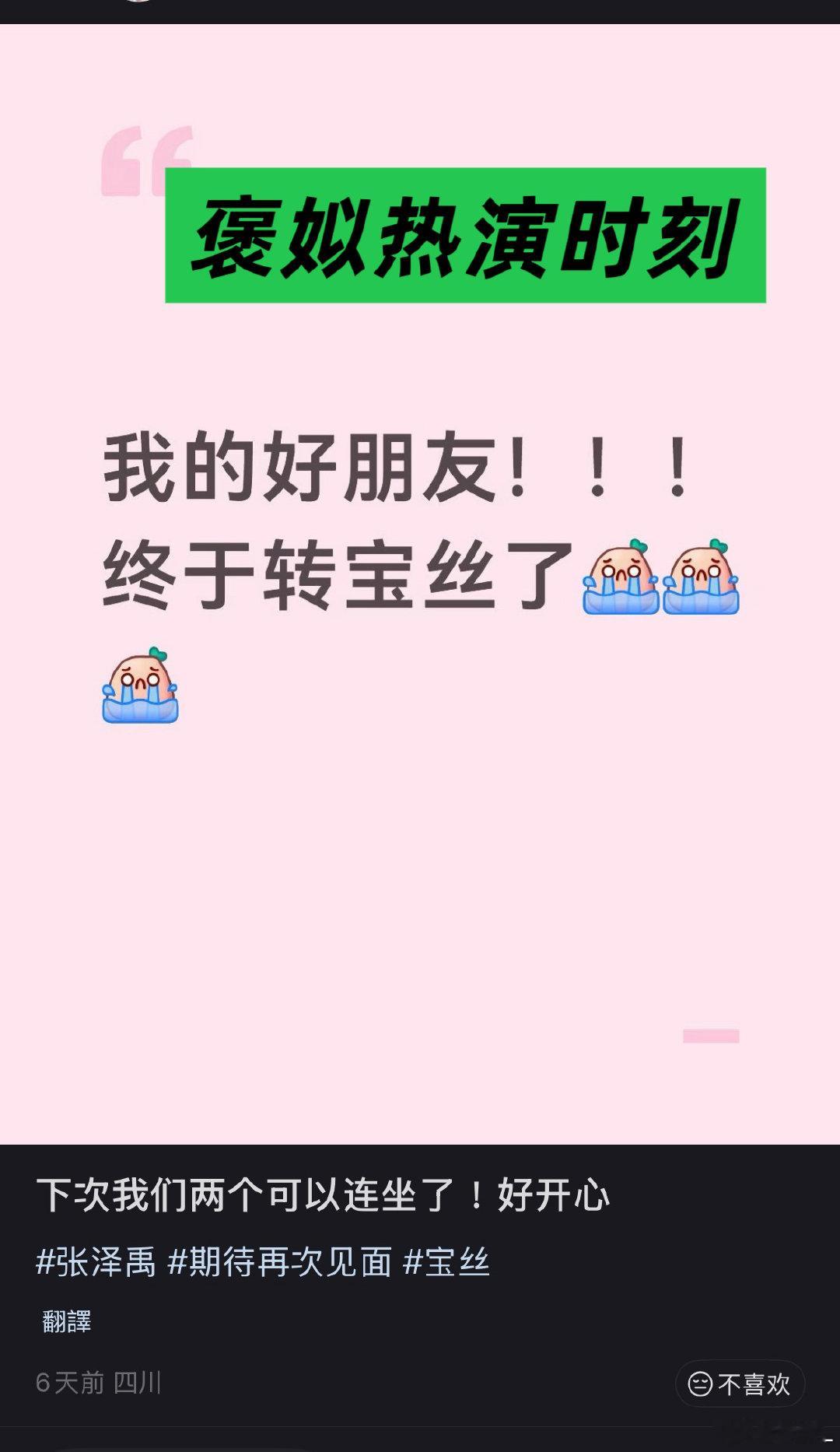 褒姒这种热演帖每隔一段时间就要来一次自娱自乐，但竖锯/🍊永远都是被大TOP苏新皓远远甩在后面。 ​