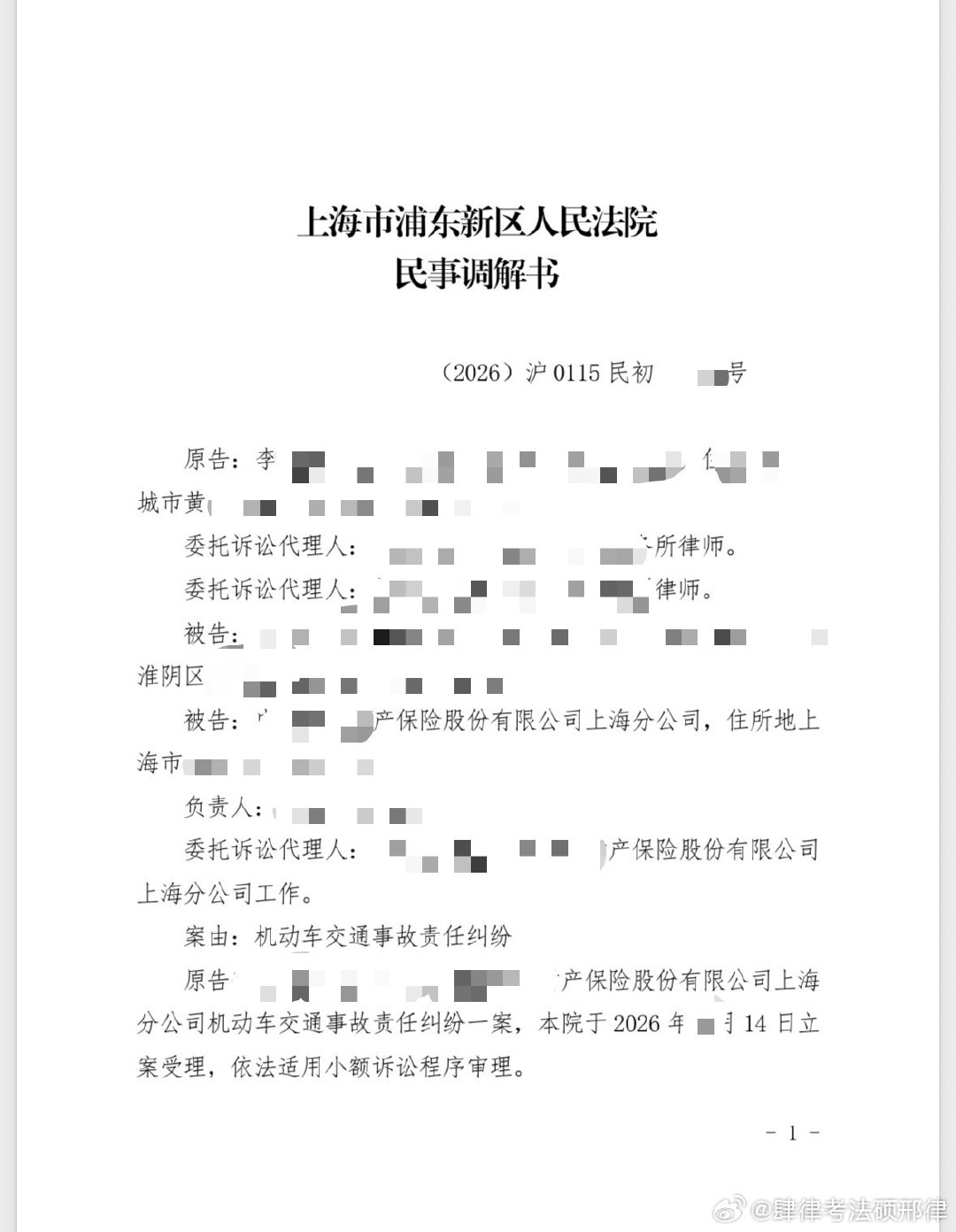 【交通事故和工伤竞合案件】

当事人受伤后觉得不严重对方赔了几百块钱就私了了
但事后医治费用达几千元遂起诉
交通事故部分已调解结案
保险公司在交强险范围内承担赔付责任
当事人拿到了预期赔付调解金额
并行推进的工伤赔偿还需一段时间才能有结果 ​