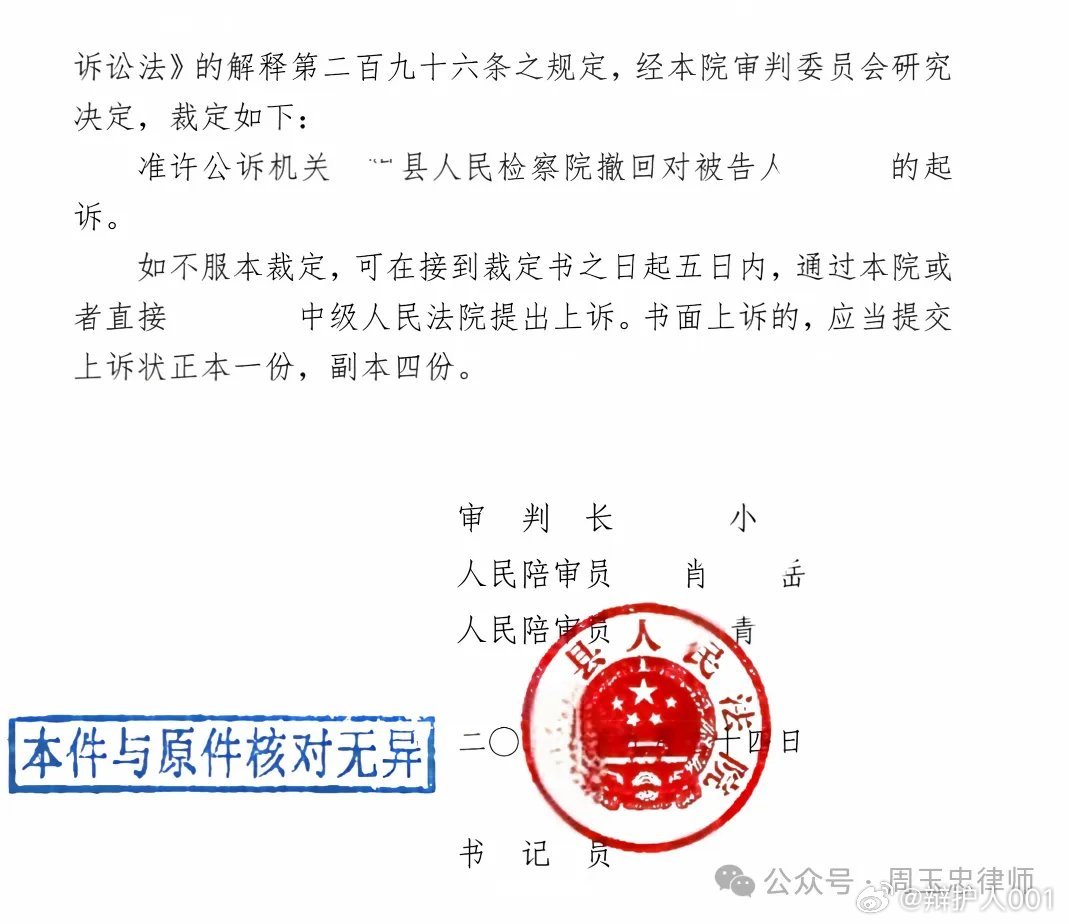 『今日一量刑十年以上枪支散件案撤回起诉，近日聂鹏立国家赔偿款到位，』 ​