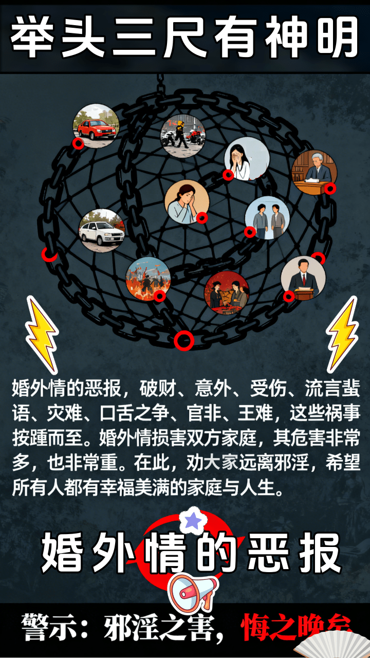 婚外情就像一颗隐藏的定时炸弹，随时可能摧毁原本幸福的家庭。有位妇女出轨...