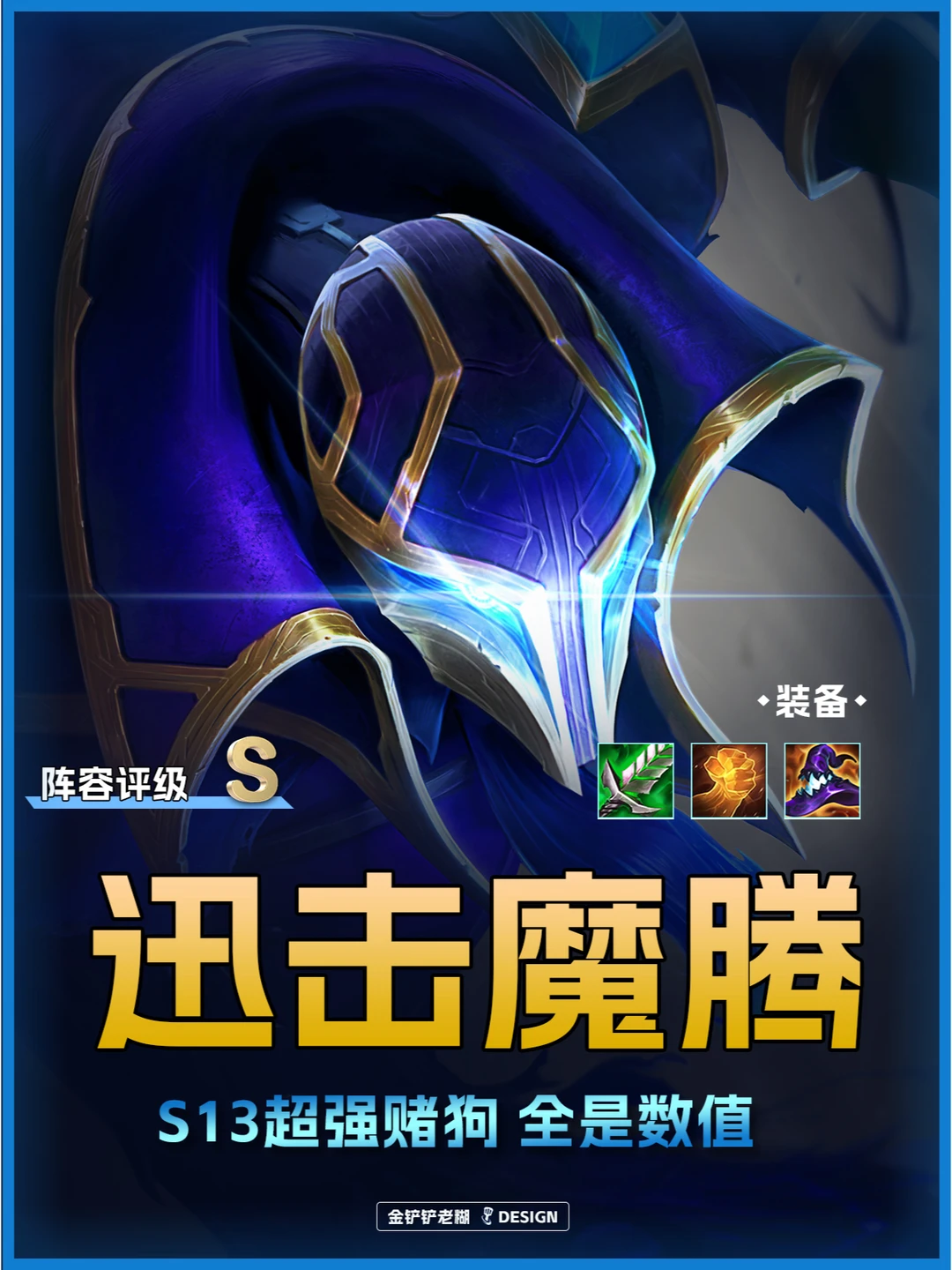 版本最强赌狗迅击魔腾，有转或神器必玩！