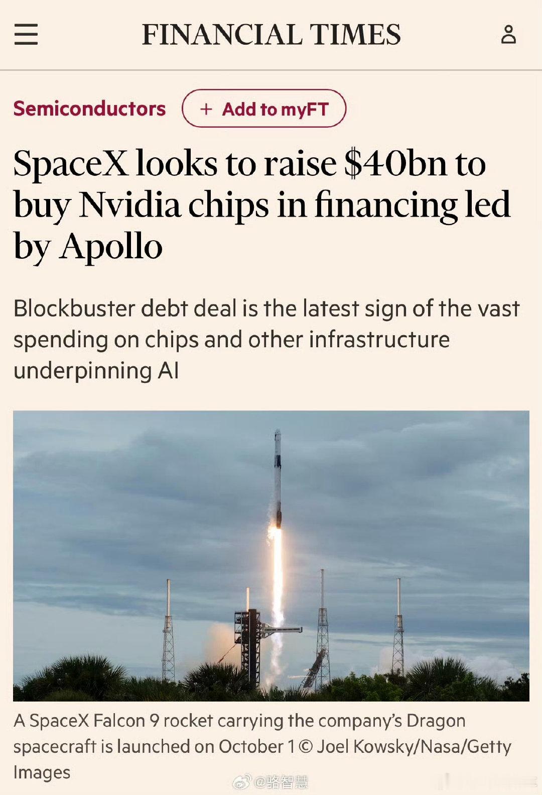 #SpaceX拟斥400亿美元购买英伟达芯片#
ai芯片都内卷到如此程度了，
据FT报道，SpaceX准备融资400亿美元，为了买英伟达AI芯片。其中100亿美元走银行贷款，300亿美元发投资级债券，融资由Apollo牵头，PIMCO也在谈。 ​