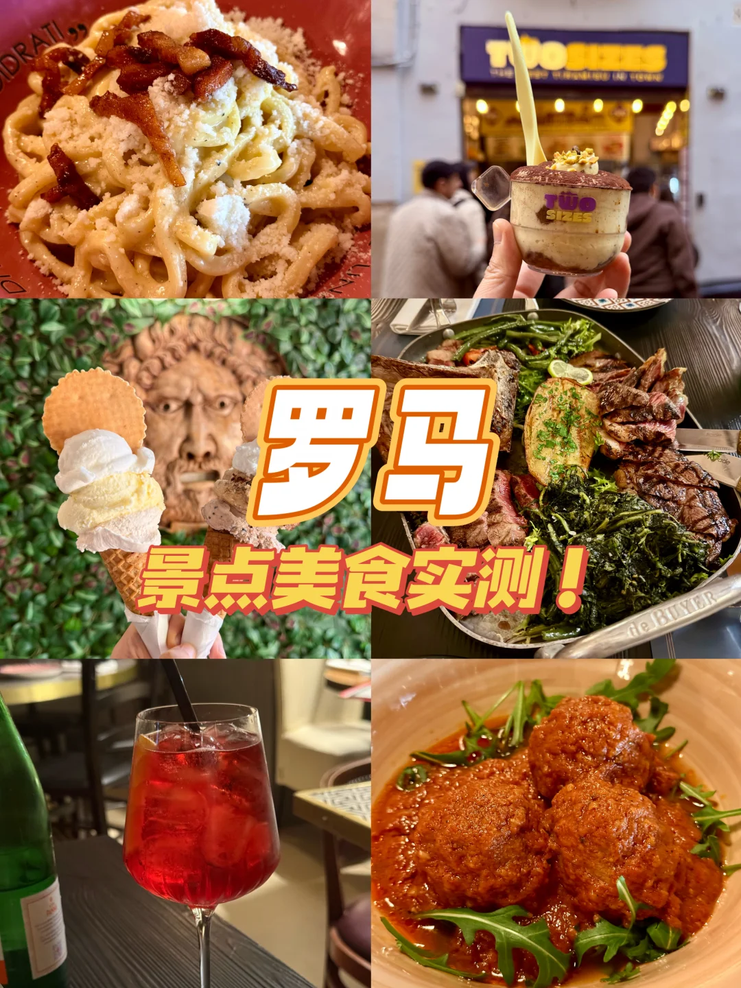 去罗马前一定要做美食攻略｜景点美食实测🍕