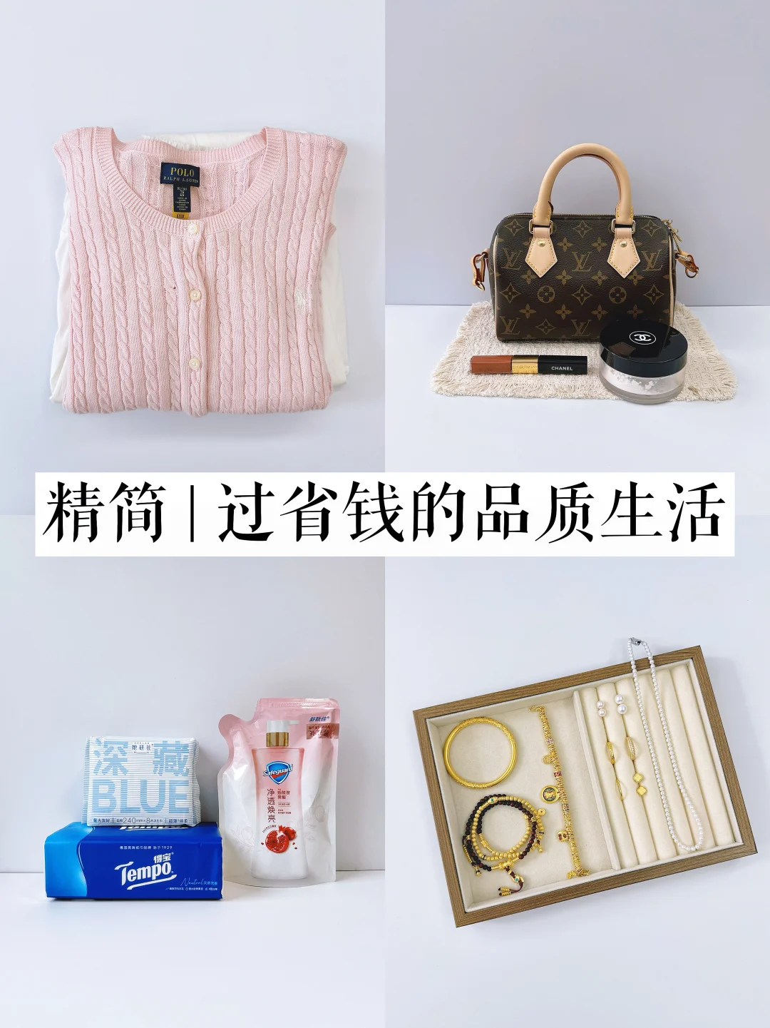 长期主义｜看似烧钱，实则省钱的品质生活