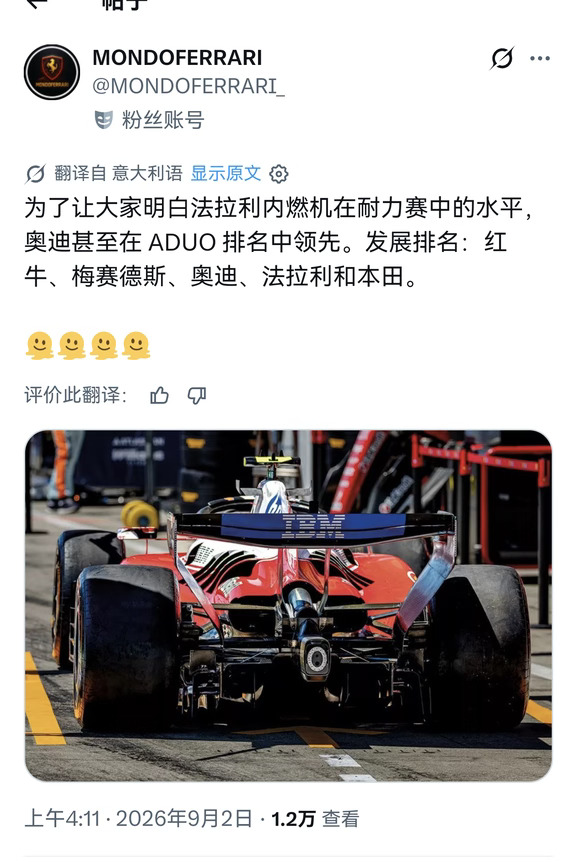 建议法拉利引擎部门给Serra和Tondi磕一个
