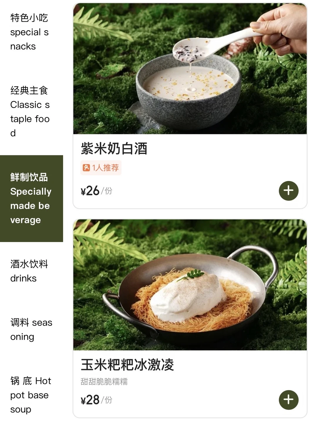 广州真真正正的仙品（一周三刷了）
