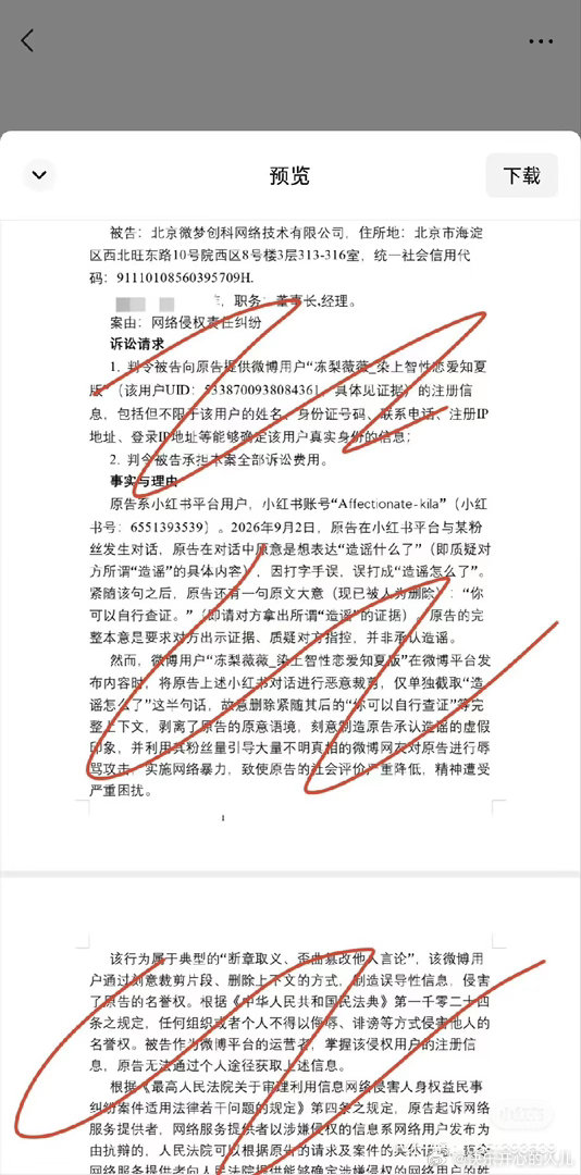 田曦薇粉丝最过分的就是，爱恶意截取素人粉丝的发言，只截取一小句话，让人误会，造谣素人，大粉跨平台拌匀，再让散粉去网暴辱骂素人，不止一次了，屡试不爽！
这次苦主已经提起诉讼，自己做的缺德事自己承担后果吧。#魏大勋叶信之##魏大勋无可替代##拒绝网络暴力##清朗行动# ​