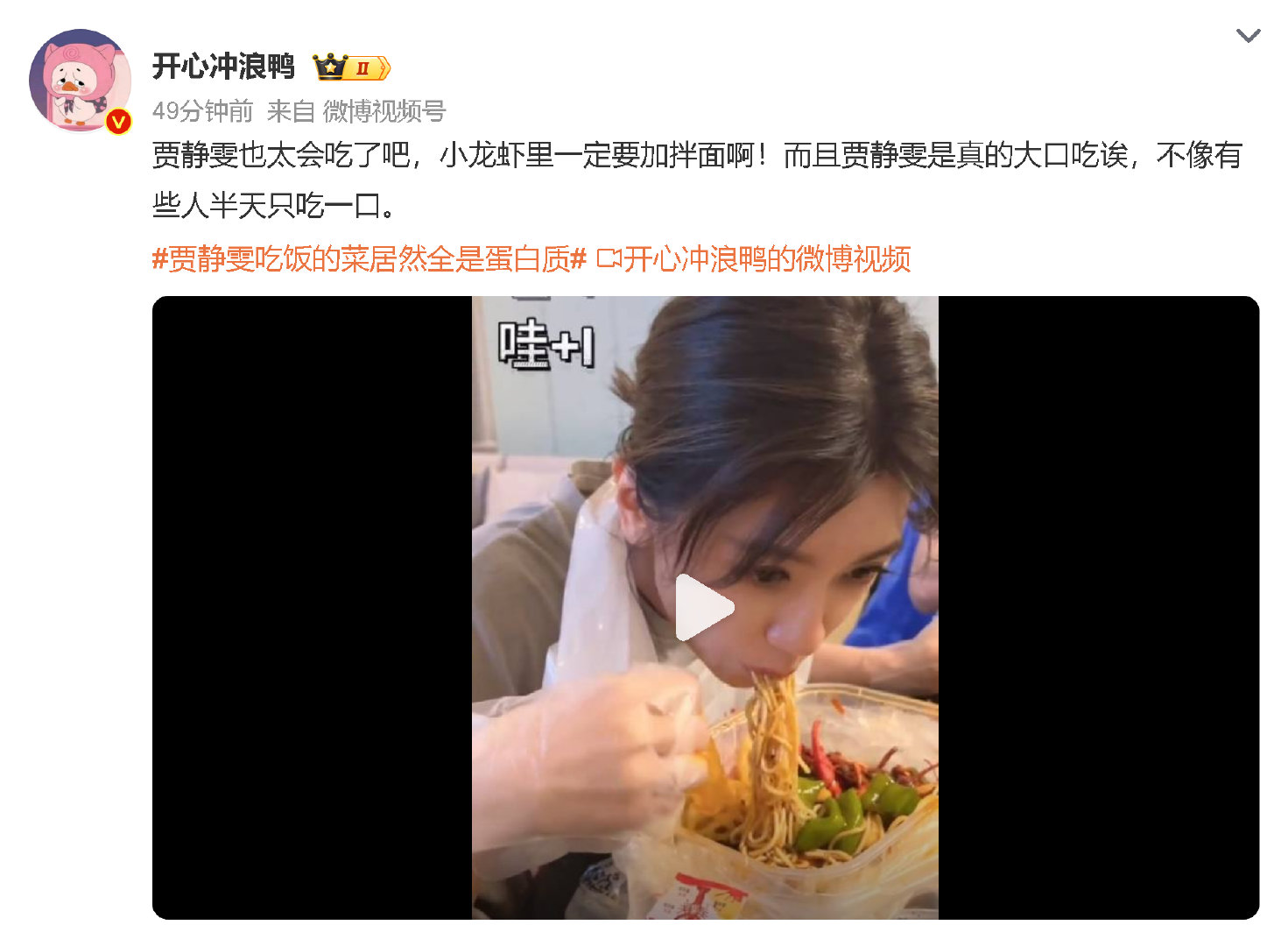 #娱乐[超话]##贾静雯吃饭的菜居然全是蛋白质# 真的惊到我！原来姐姐的好状态真不是白来的啊，满桌都是优质蛋白食材，低卡又扛饿，连吃个饭都这么有规划太自律了吧！不过普通人也不用盲目照搬，还是得结合自己的运动量和身体状况调整，适合自己的健康饮食才是最棒的～ ​