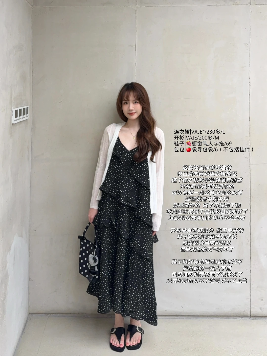 明码标价outfits*3🧺碎花连衣裙穿搭思路
