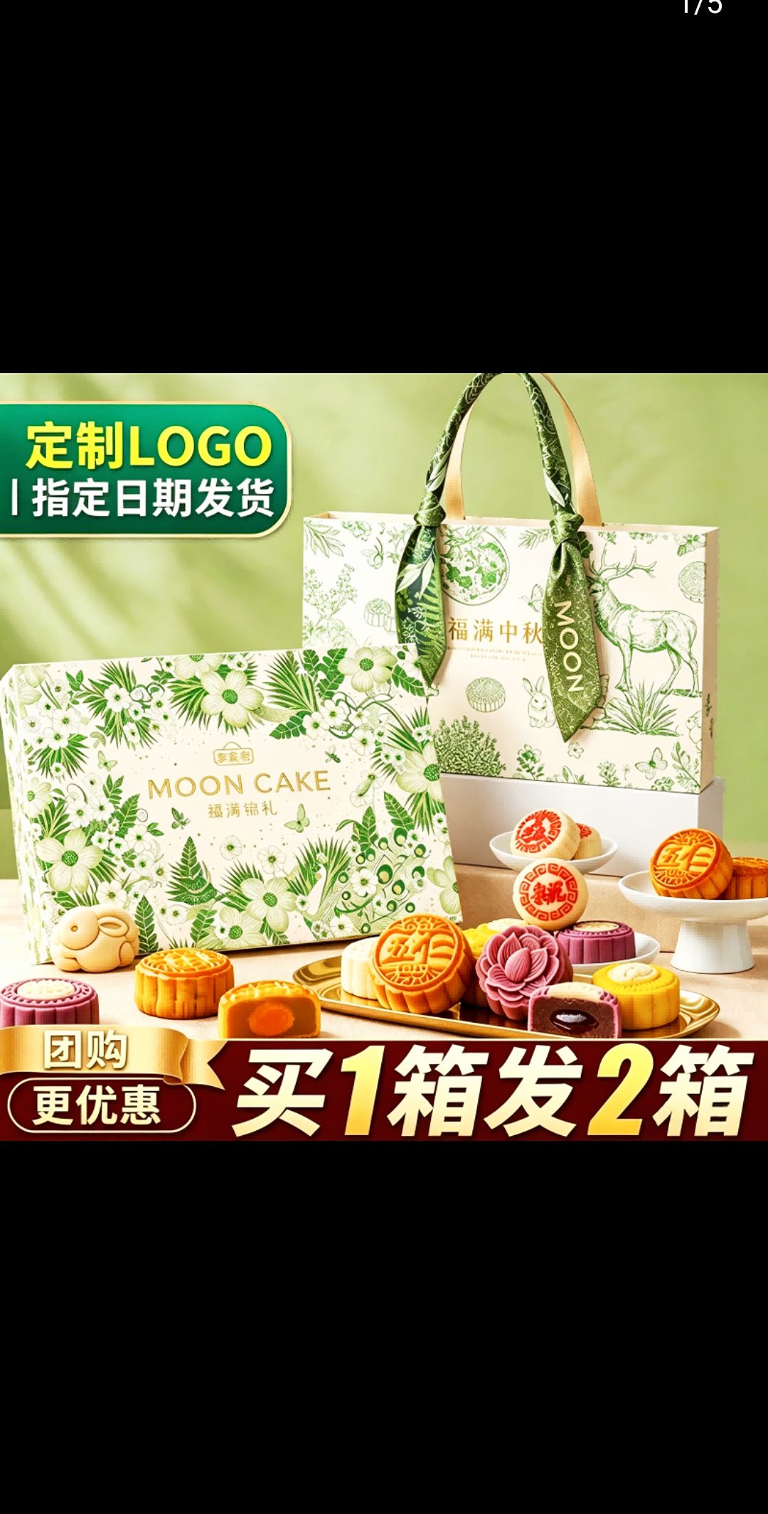 迎中秋