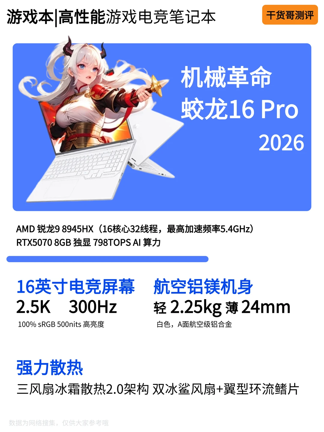 娱乐学习一本搞定！这才是真全能游戏本