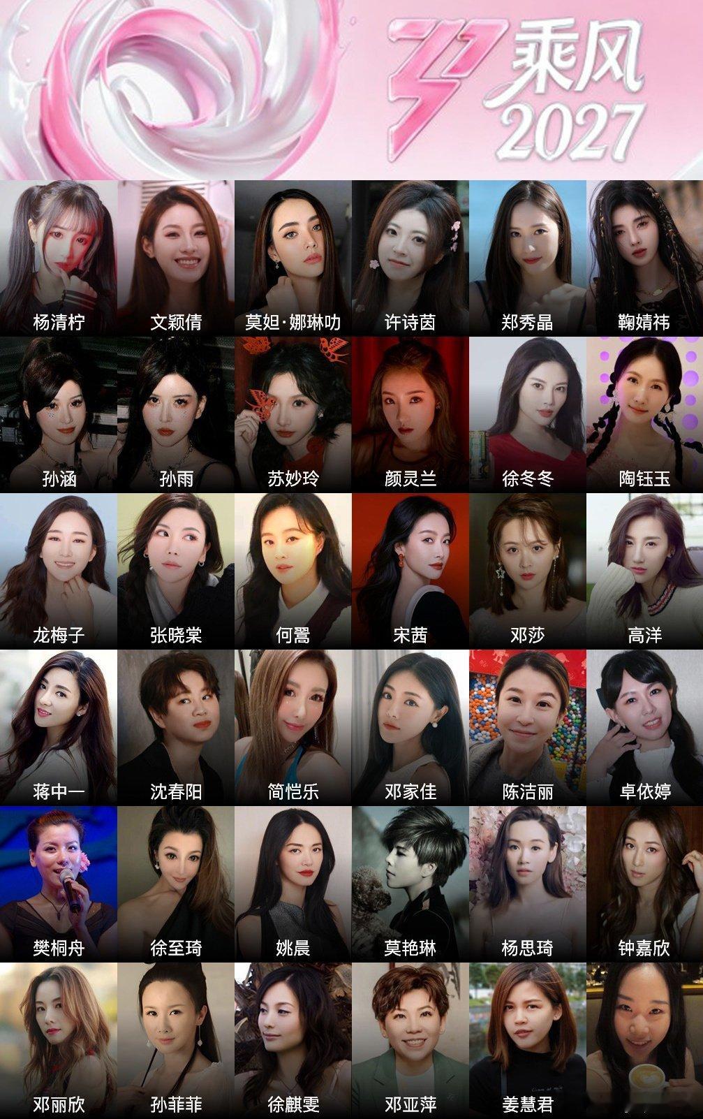 #浪姐8拟邀名单#网传浪姐8拟邀名单流出🔥
一堆熟悉的名字，有情怀歌手、实力派演员、女团选手，版本还五花八门。
如果这份名单成真，你最期待哪位姐姐？又觉得谁完全不可能来？
评论区大胆提名你的梦中姐姐！ ​