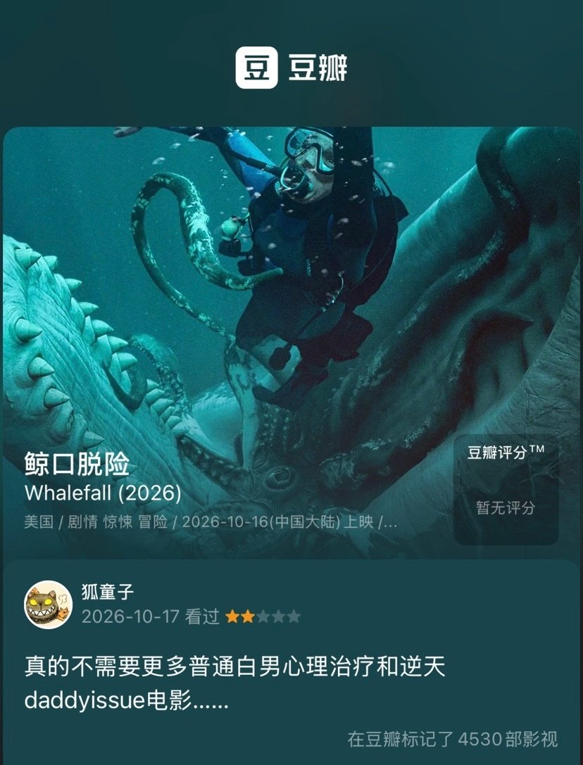 不愿再为了恐怖惊悚题材买票进电影院却实际观看快两小时的忧郁白男心理治疗 ​