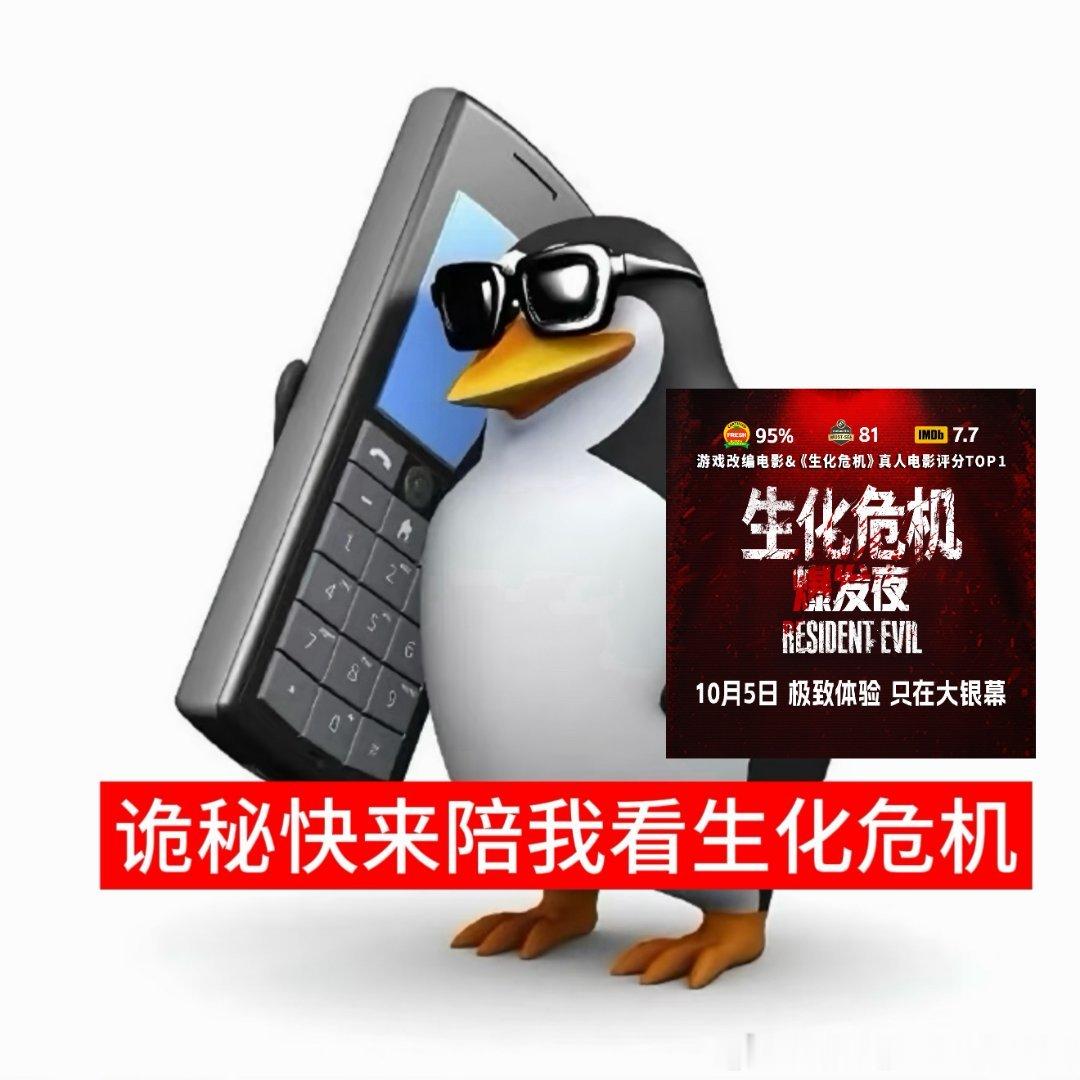 #生化危机爆发夜定档# 时隔多年，生化危机登陆内地大银幕，老粉的DNA狠狠动了！坐等10月5日🥳 ​
