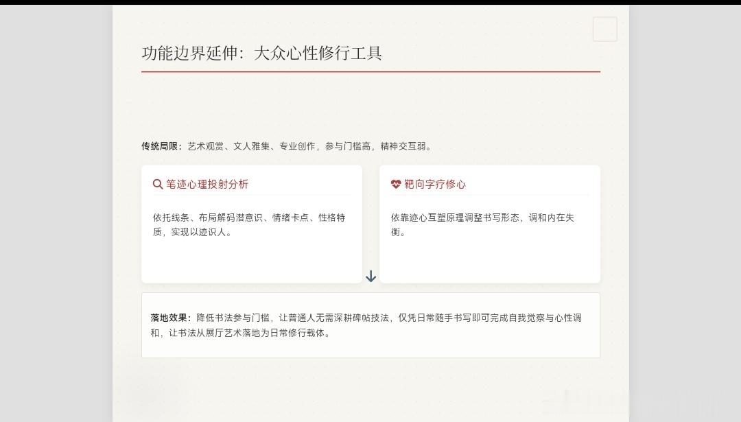 马良笔迹学完整体系总述前置归档声明本体系由唐联应（德应老师）原创，是适...