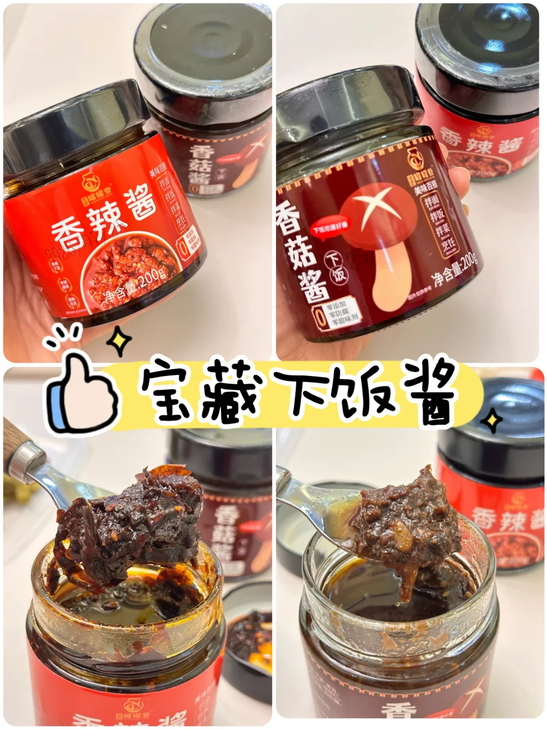 🔥一口入魂！超好吃的下饭酱～