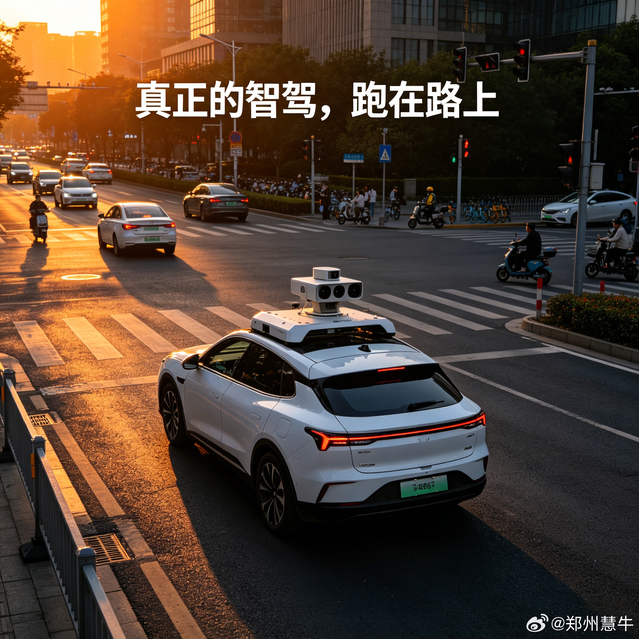#完全自动驾驶离我们还远吗# 
都说算法是智驾的灵魂，可没有数据，灵魂无处安放。
智驾采集工程师开着装满传感器的采集车，把外卖车横穿、三轮车逆行这类复杂路况，一条条录成 AI 的训练教材。他们跑过的每一公里，都在抬高自动驾驶的安全上限。

行业台前是算法，幕后是数据。这群跑在路上的人，才是 ​