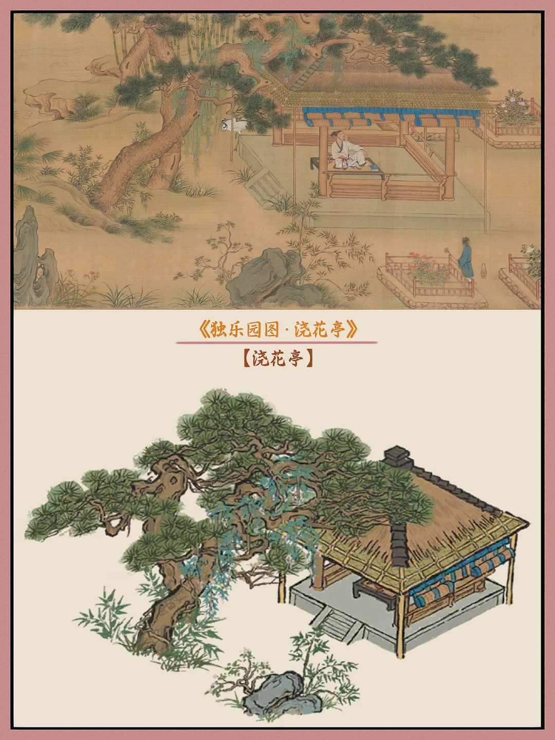 【扒一扒江百小建筑】—浇花亭