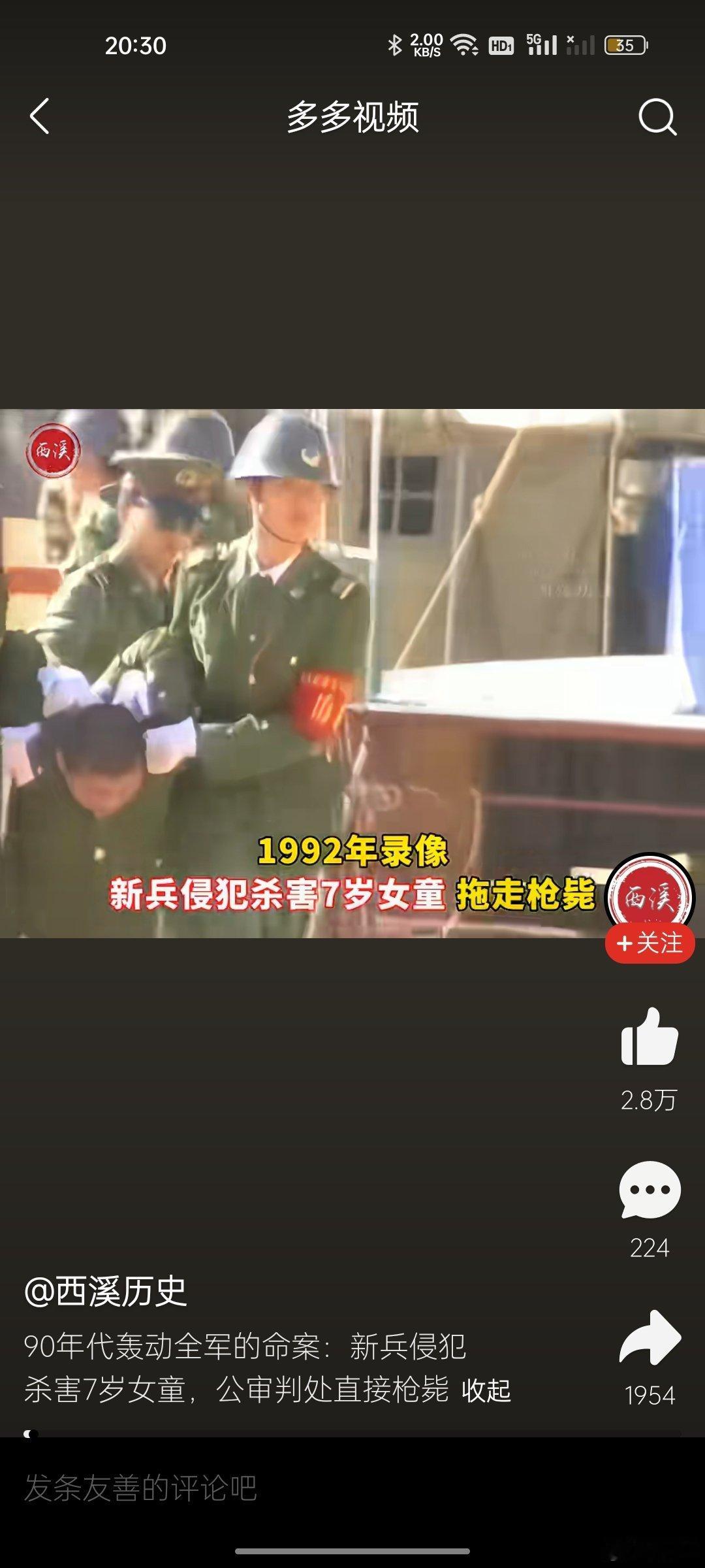 #强奸罪量刑标准及残疾认定#强奸罪有何进步？甚至是退大步了，还不如90年代的 ​