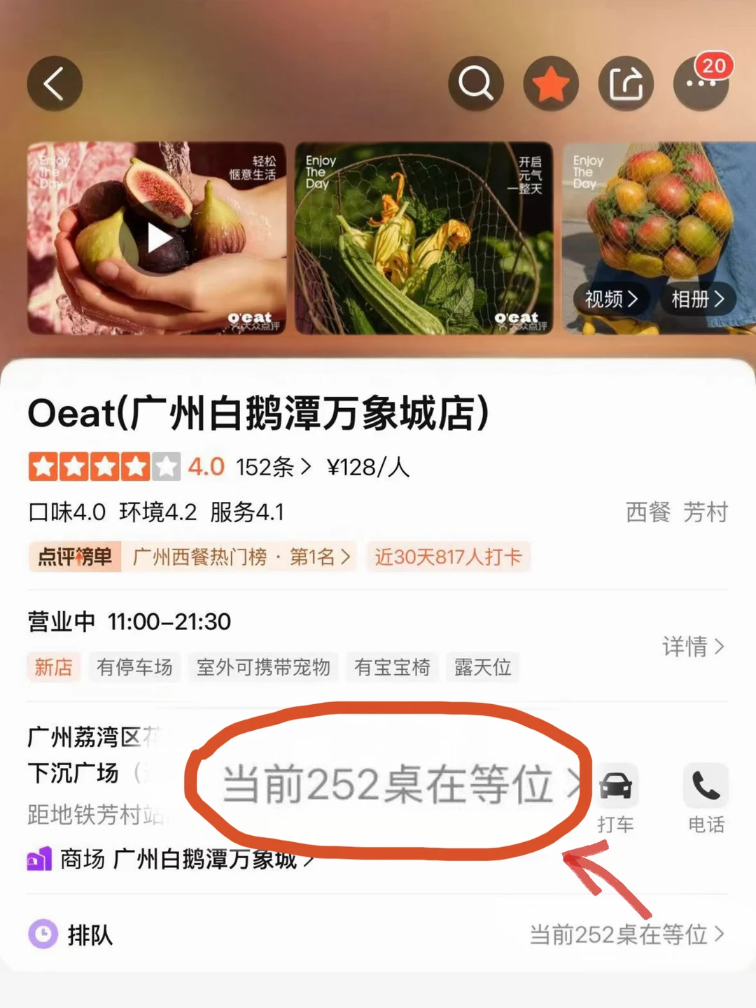 omg。。。疯了！！！预测下一个芳村万象城排队王…