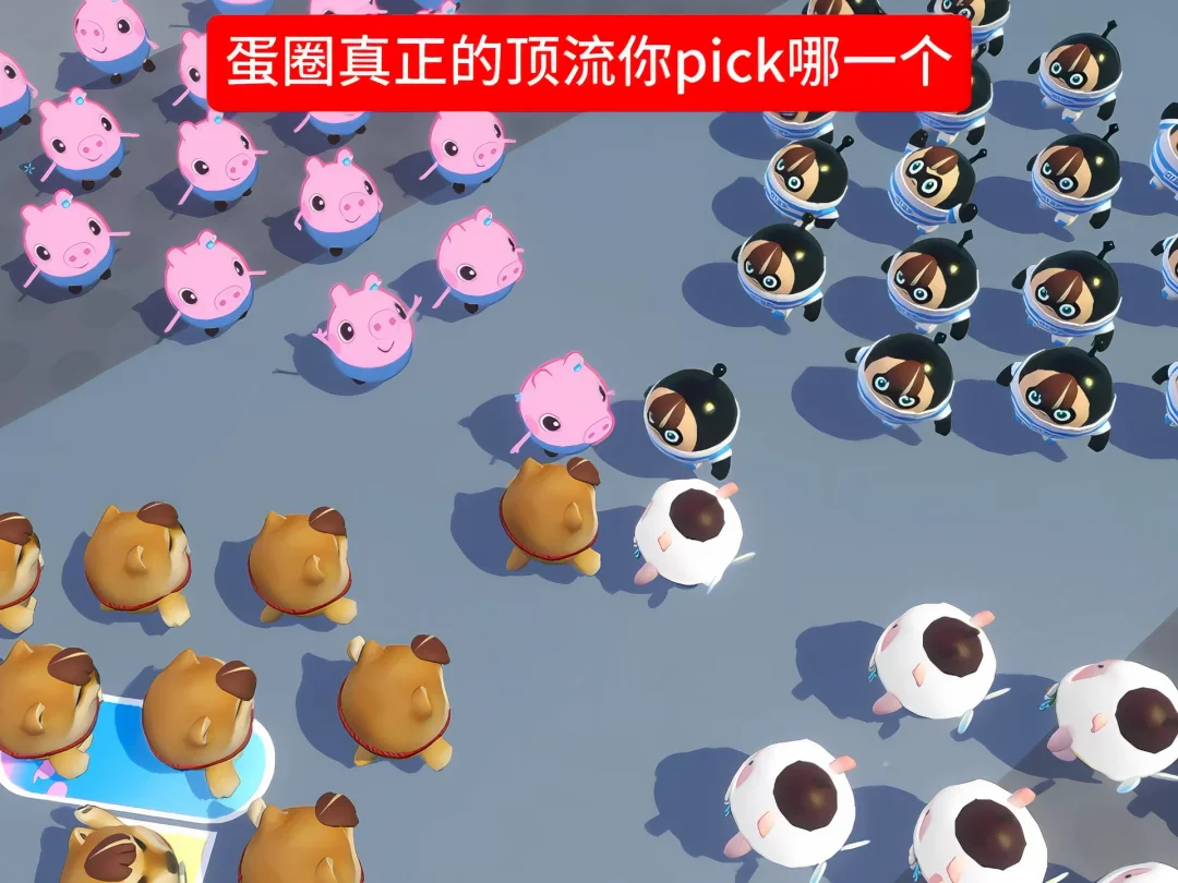 到底谁才是蛋圈真正的顶流