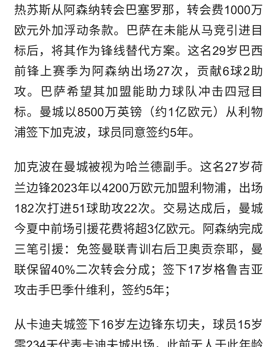 切尔西750万买来笑话？大马丁首秀丢3球，17场零封耻辱纪录未终结