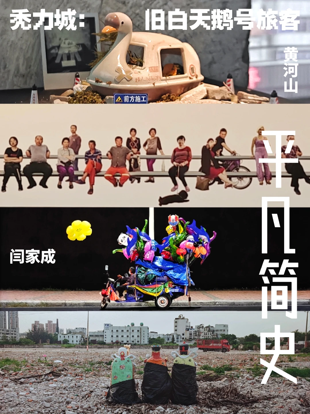 新展速报｜Fotografiska两展中见城市乡愁