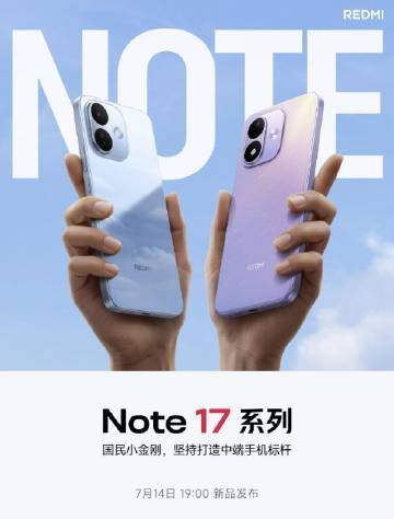 REDMI Note17：骁龙4 Gen4、1080P屏幕，8K电池...