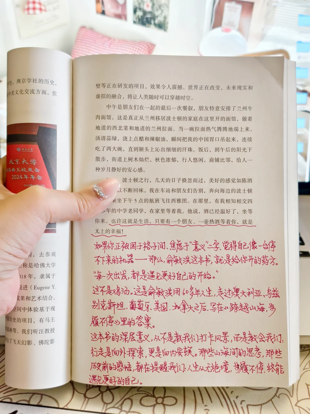 走过山海，终与自己相逢
