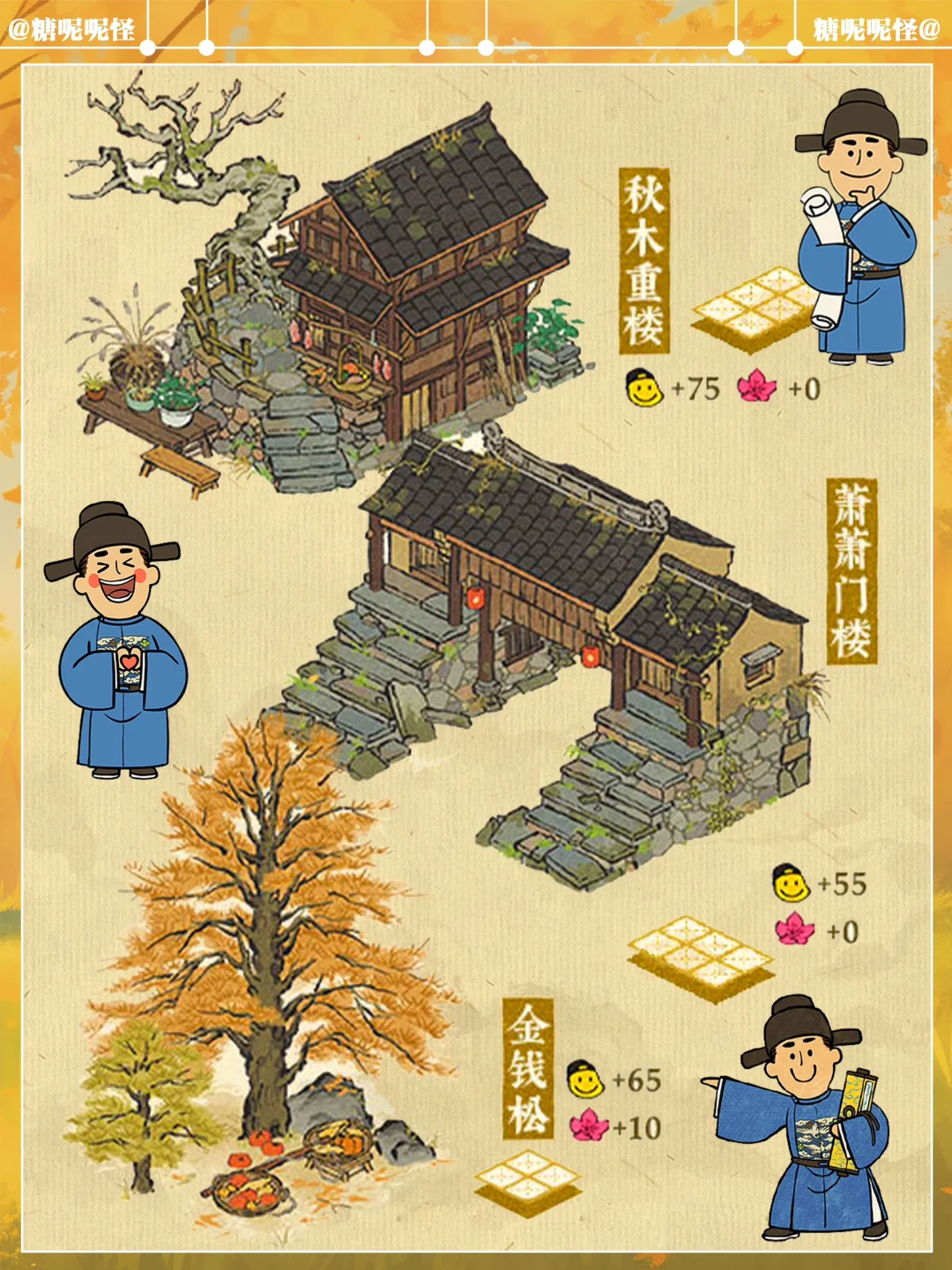 明日起（10月11日）严大人秋季限定开启换新啦