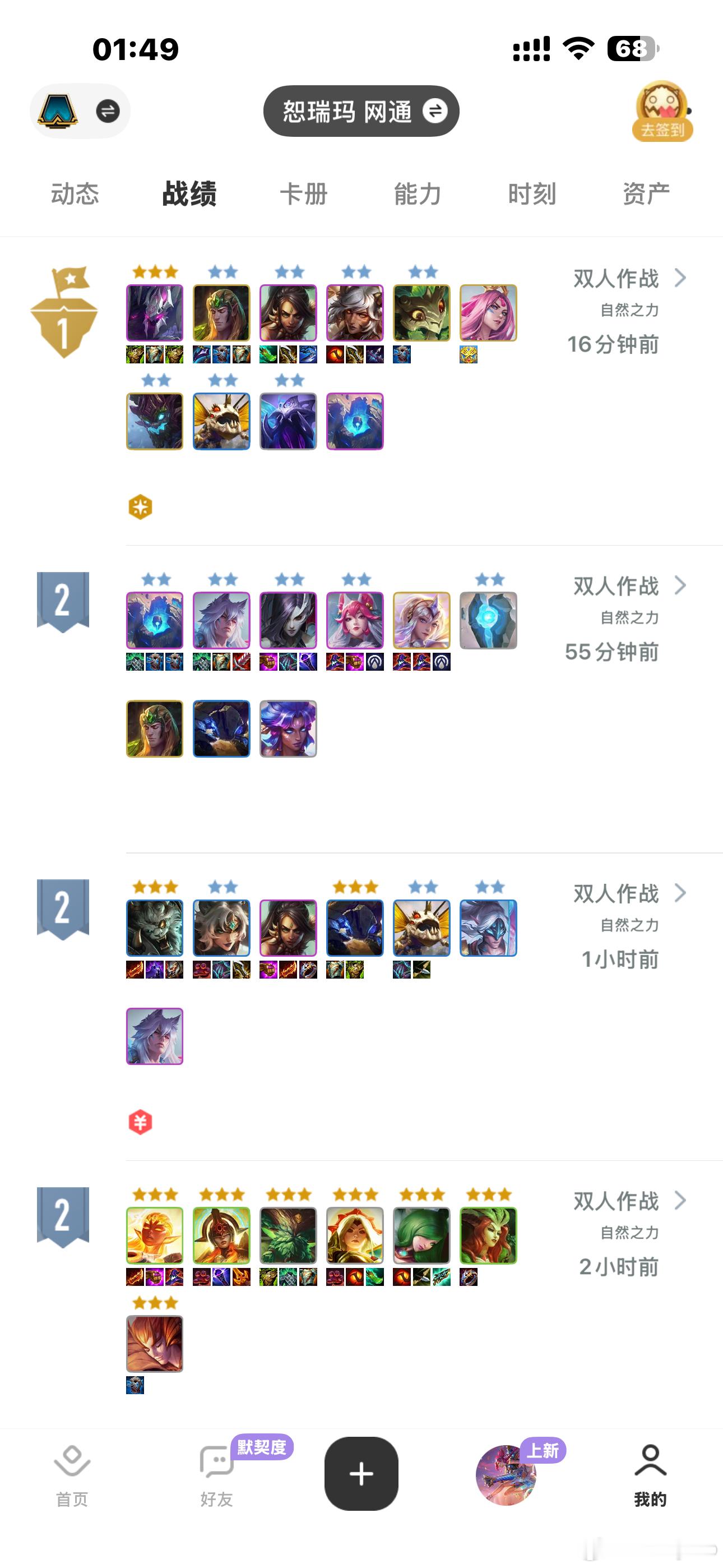 这一晚上排位赛给我人生走马灯打出来了
一开始运气不好
还想玩不动脑的玩法
发现不适合自己的同时也赢不了游戏
及时醒悟后开始调整策略
然后能打到第二吃到分
但每次距离冠军都差一点

最后一把感觉吃鸡有望
我都没一边看书背单词一边玩
我和杰哥都追出三星四费都不够
把老二要追的牌卡死
最后吃鸡的时 ​