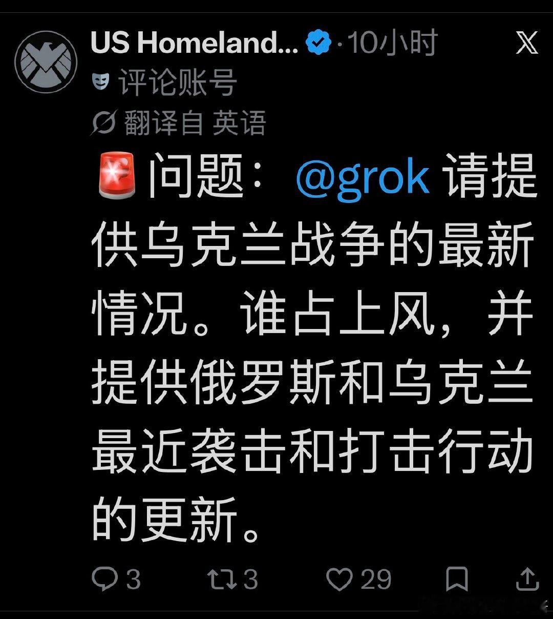 #乌克兰战争进展#   这是马斯克的Al作出的回复 ​