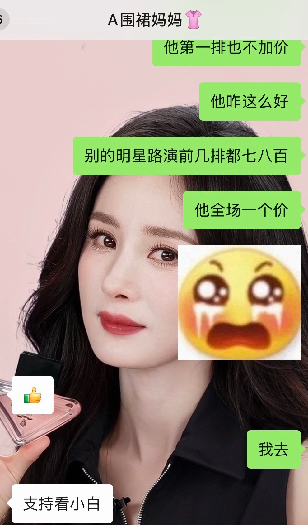 我妈：[捂嘴哭][捂嘴哭][捂嘴哭] ​​​
