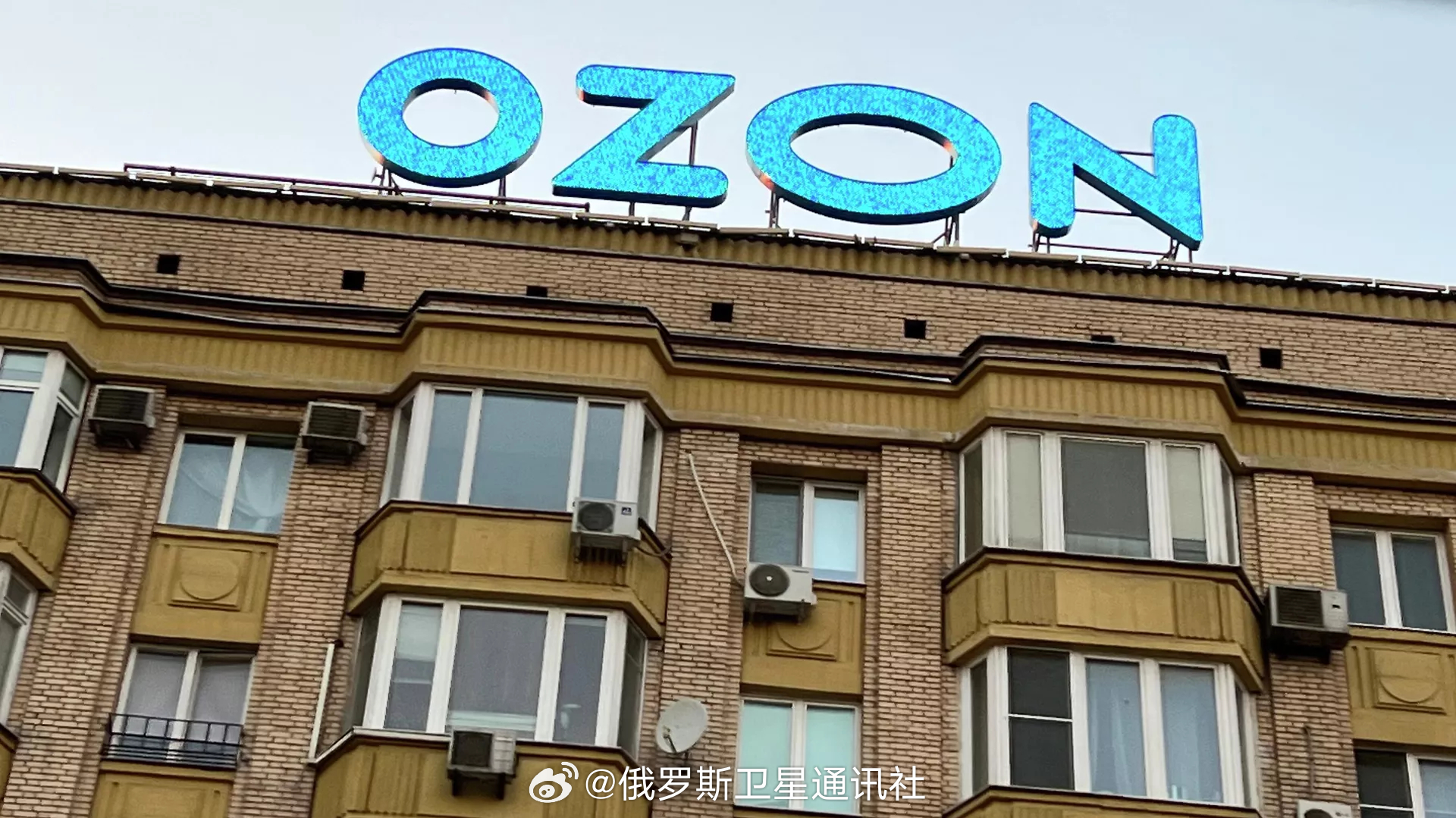 【#俄Ozon电商公司在萨马拉州仓库遭无人机袭击#，超500员工疏散】俄罗斯电子商务平台Ozon公司表示，位于萨马拉州的Ozon仓库遭无人机袭击后起火，超过500名员工被疏散。#俄乌冲突# 

该公司在社交平台MAX上发布消息说：“今日，在萨马拉州的Ozon物流中心遭到无人机袭击。袭击导致仓库起火。所有系统均正 ​