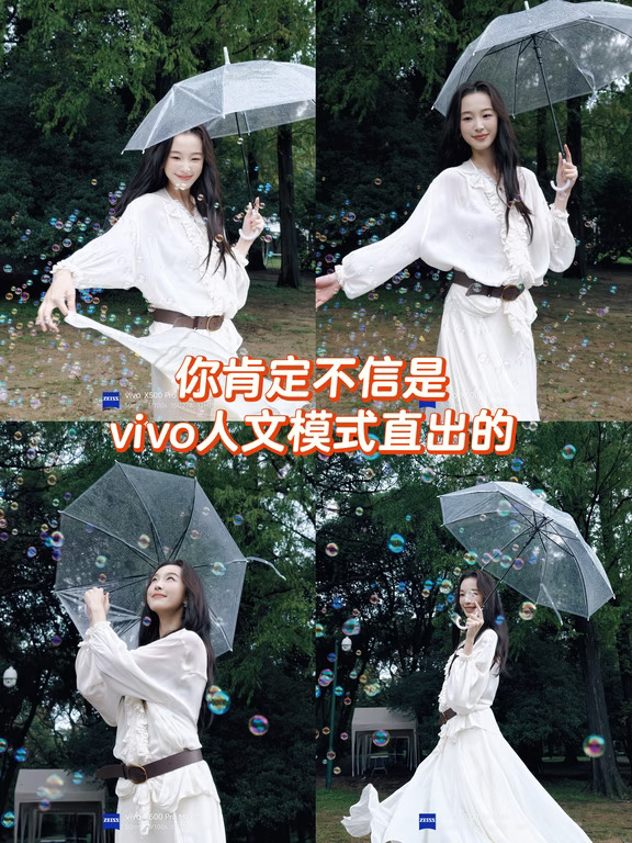 雨天拍照｜被vivo拿捏了！