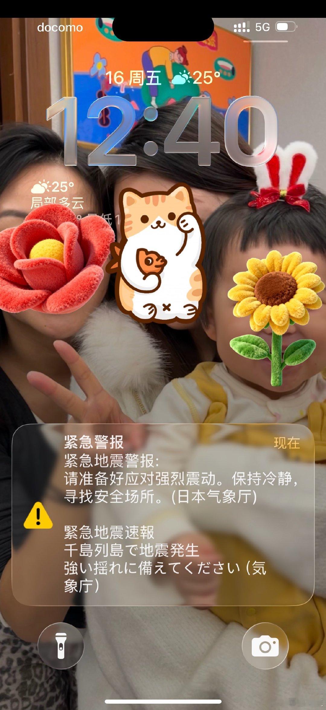 昨天坐在车内，手机突然响起警报，吓了一大跳，一看是地震警报。因为在车里没有任何感觉，也不恐慌。
后来听说是被黑客入侵，误报了，日本负责部门还出来道歉了。
中国车企还在卷冰箱彩电大床的时候，马斯克发布了会飞的汽车，想起上次有个活动，雷军见到马斯克，像见到偶像一样，拿出手机自拍合影，当 ​