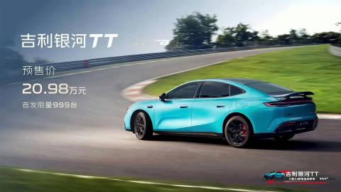 今天银河TT开启预售，Ultra版20.98万元，首批仅限999台，别...