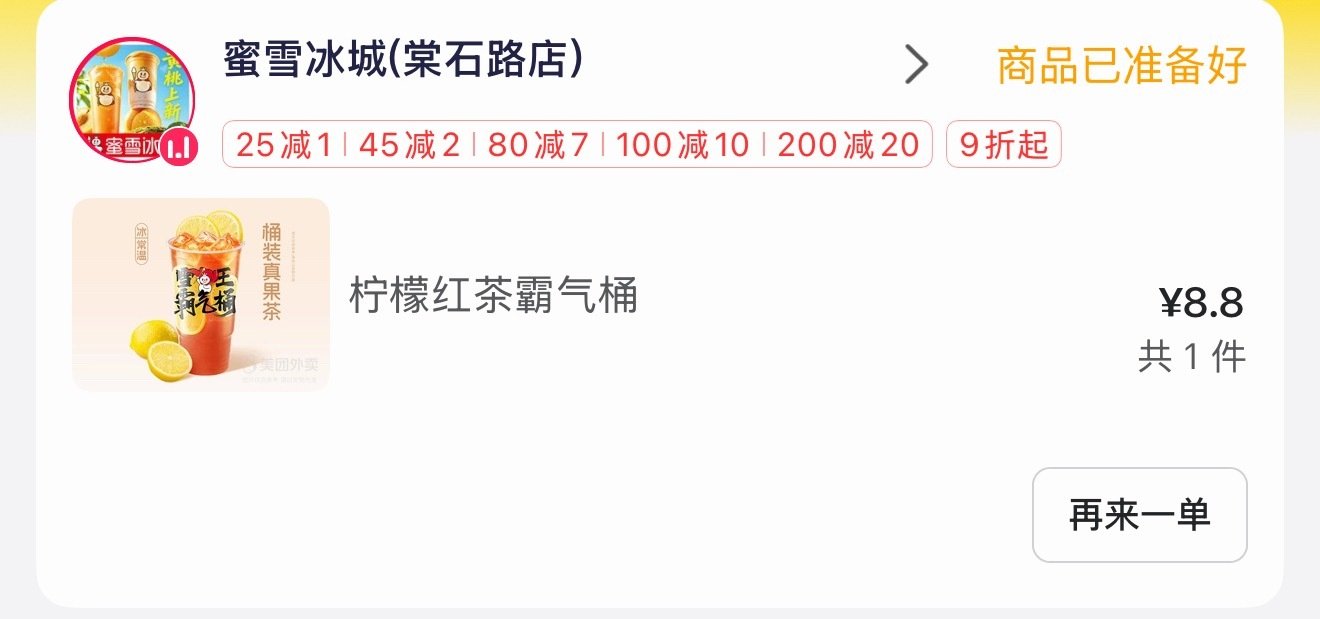 美团！！！ ​