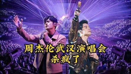 终于抢到周杰伦的票！ 现场氛围炸了，全场大合唱《七里香》时，眼泪差点掉...