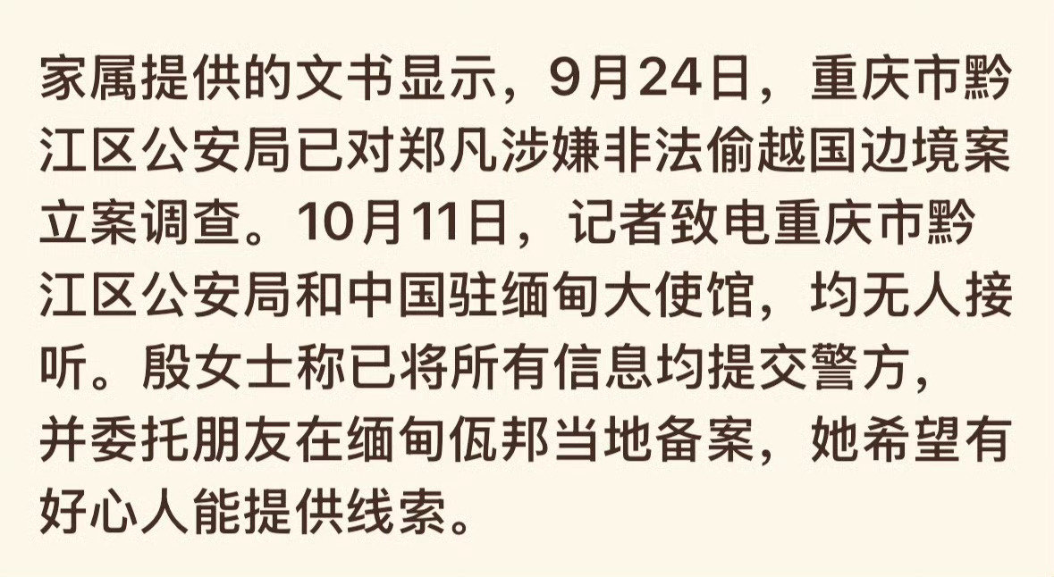 #男子去云南旅游失联疑被骗至缅北#

这人是偷渡的吧[无聊]明知道缅甸危险还要去，并且没护照也要跟去 ​
