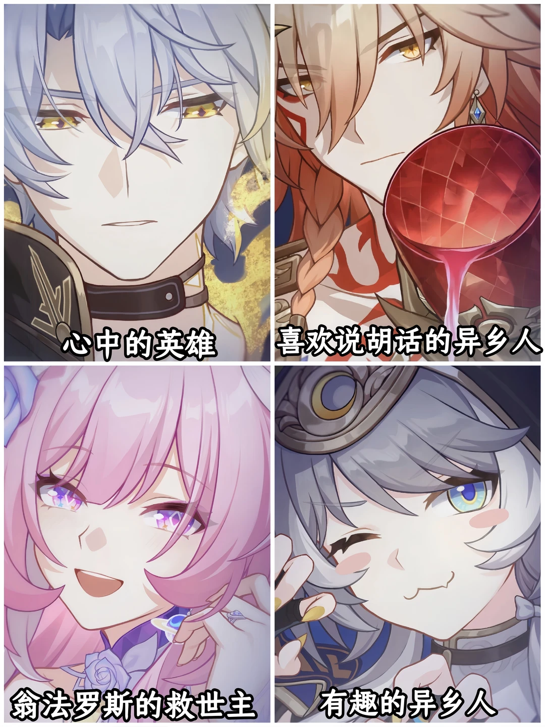 开拓者在黄金裔心中的最终印象……