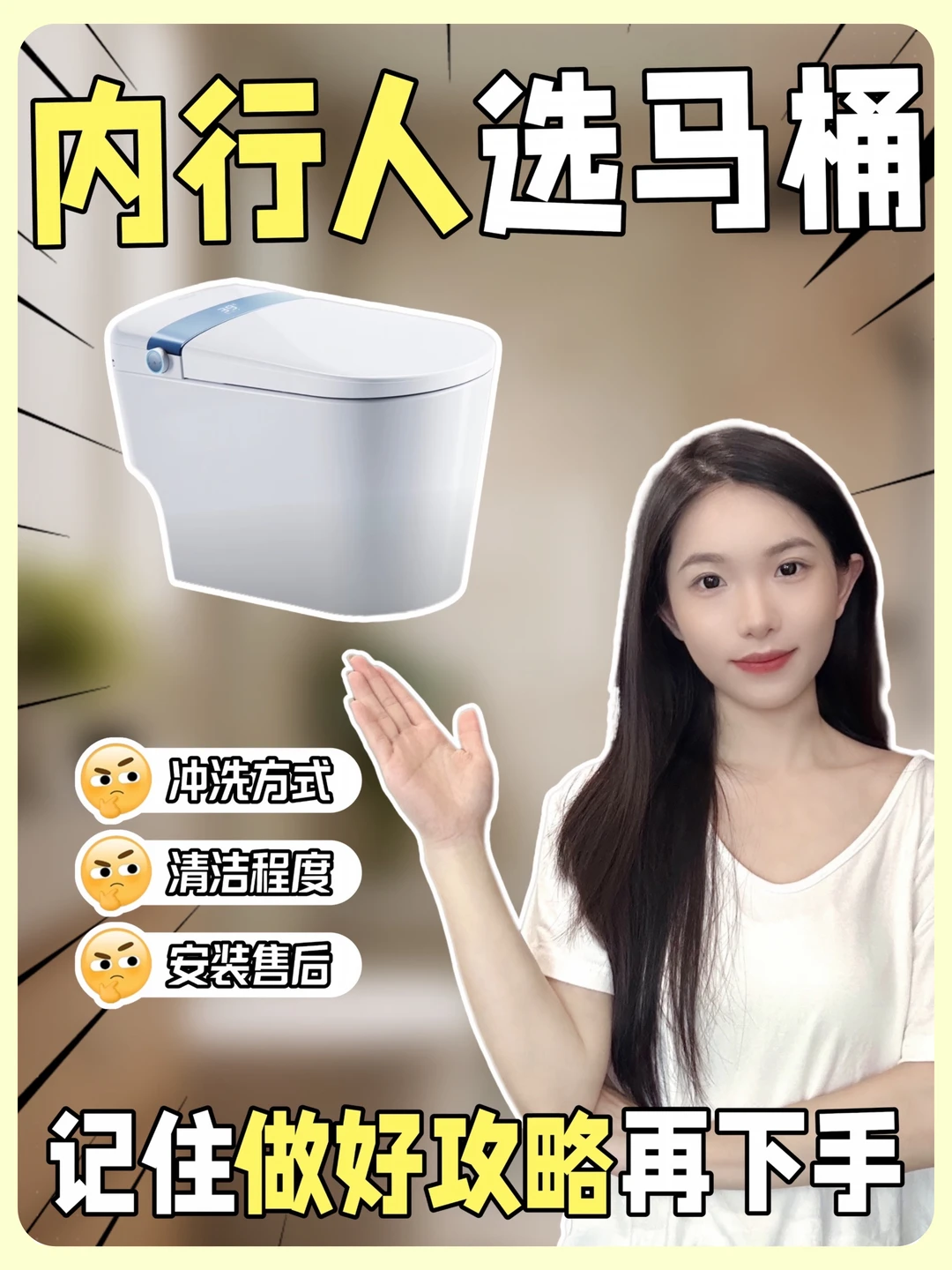 箭牌零水压智能马桶，全网D价被我找到了！