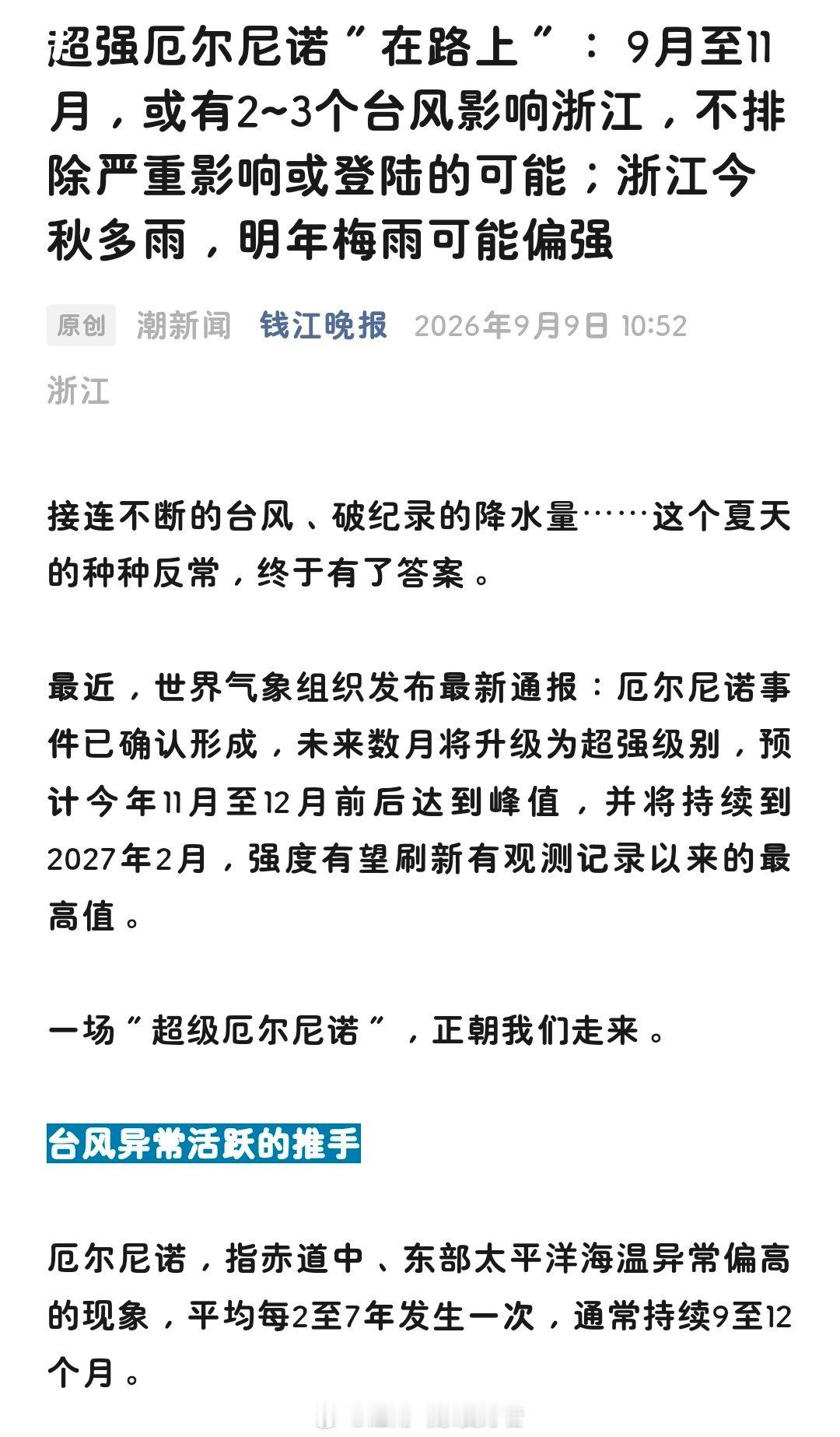 #气象观察团##冷空气# 气象预报敢于有根据地往长期方向预测，对公用事业发展具有极强的指导意义[作揖] ​